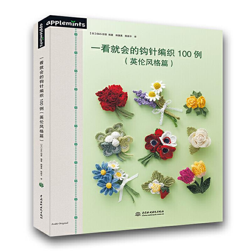 Interior Design Book - 100 casing buku pola rajutan rajutan