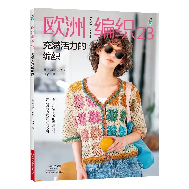 Interior Design Book - Rajutan Eropa 23: Sweater Musim Semi