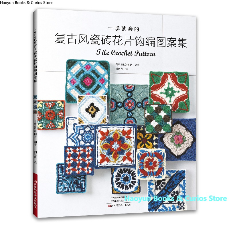 Motif Rajutan Retro: Pola Teri - Interior Design Book ulasan dan harga