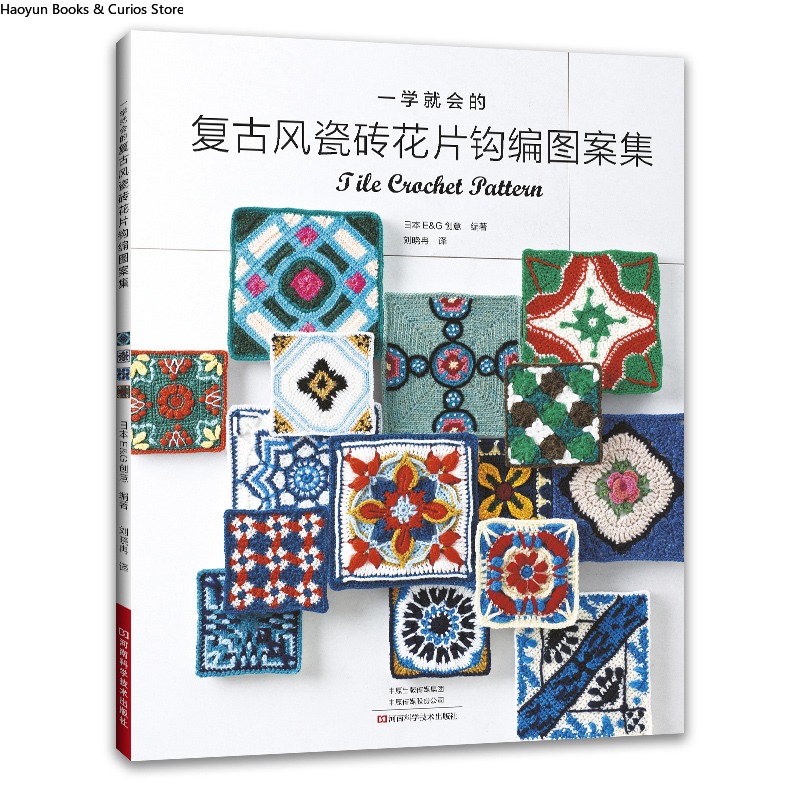 Motif Rajutan Retro: Pola Teri - Interior Design Book ulasan dan harga
