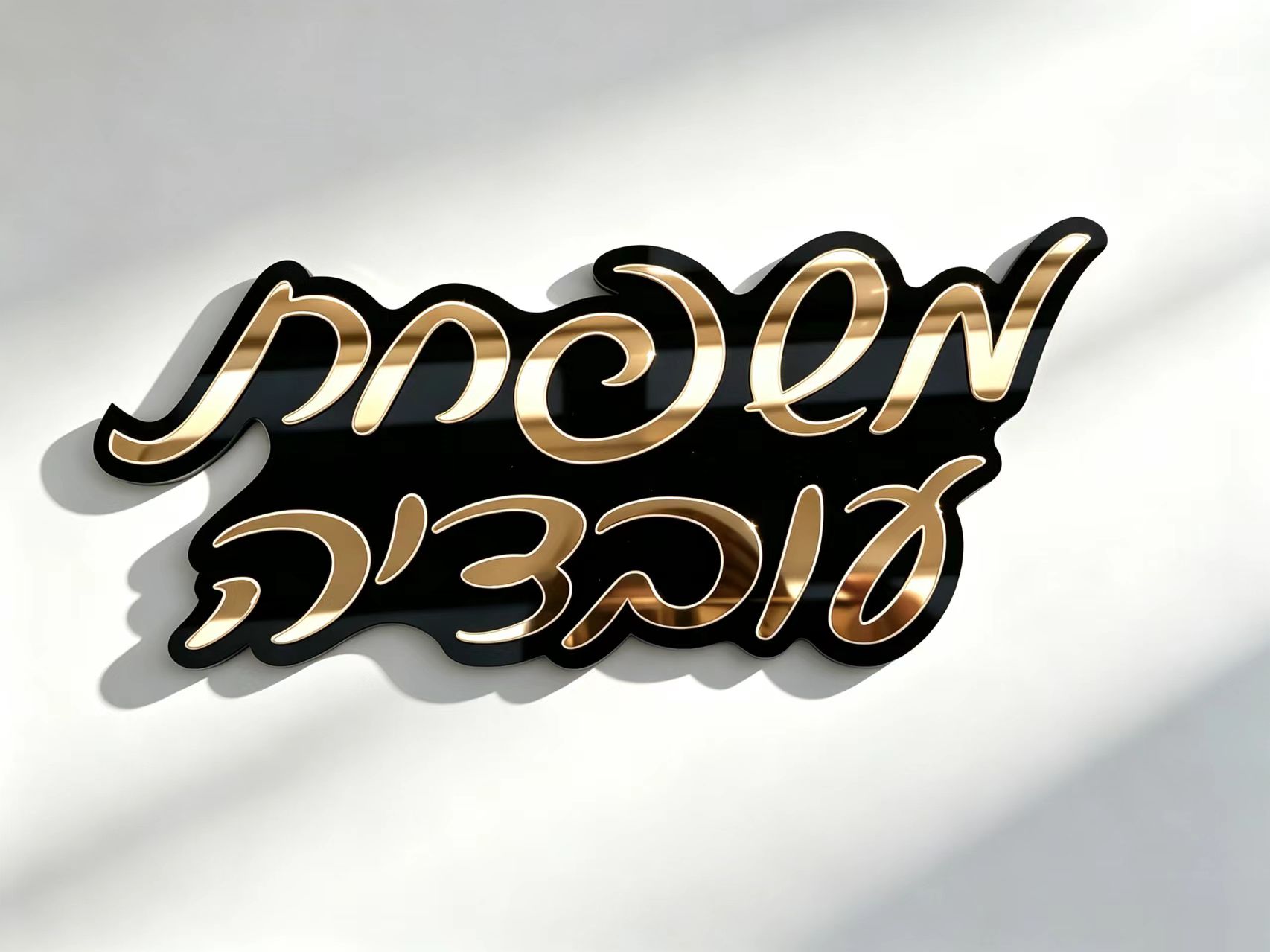 Papan Nama Kustom Ibrani yang  - Interior Design Names ulasan dan harga