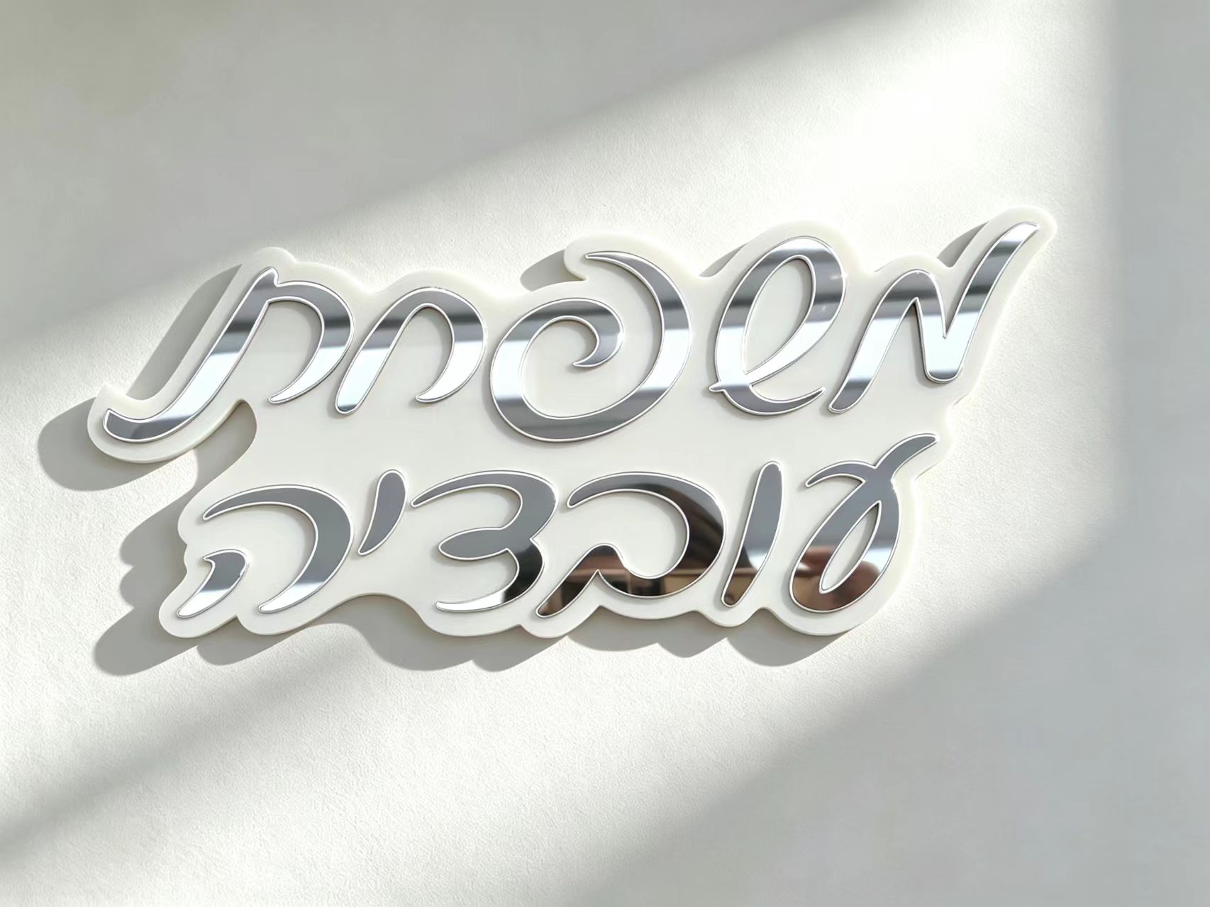 Papan Nama Kustom Ibrani yang  - Interior Design Names ulasan dan harga