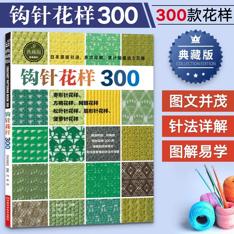 Buku Rajutan Jepang dengan 300 - Interior Design Book ulasan dan harga