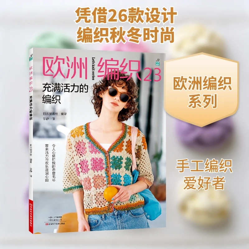 Rajutan Eropa 23: Sweater Musi - Interior Design Book ulasan dan harga