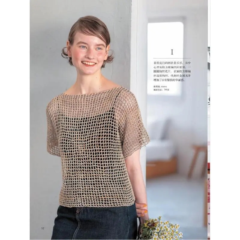 Rajutan Eropa 23: Sweater Musi - Interior Design Book ulasan dan harga