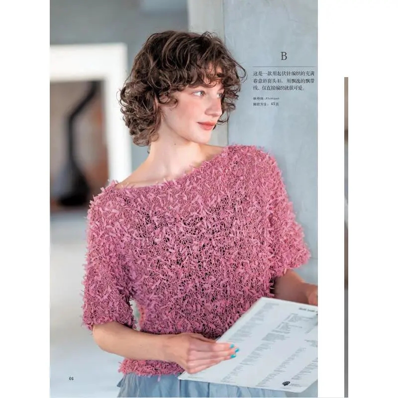 Rajutan Eropa 23: Sweater Musi - Interior Design Book ulasan dan harga